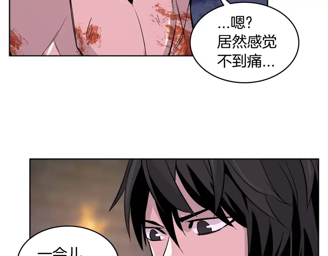 《次元雇佣兵》第2季第8话 逼供 第93页