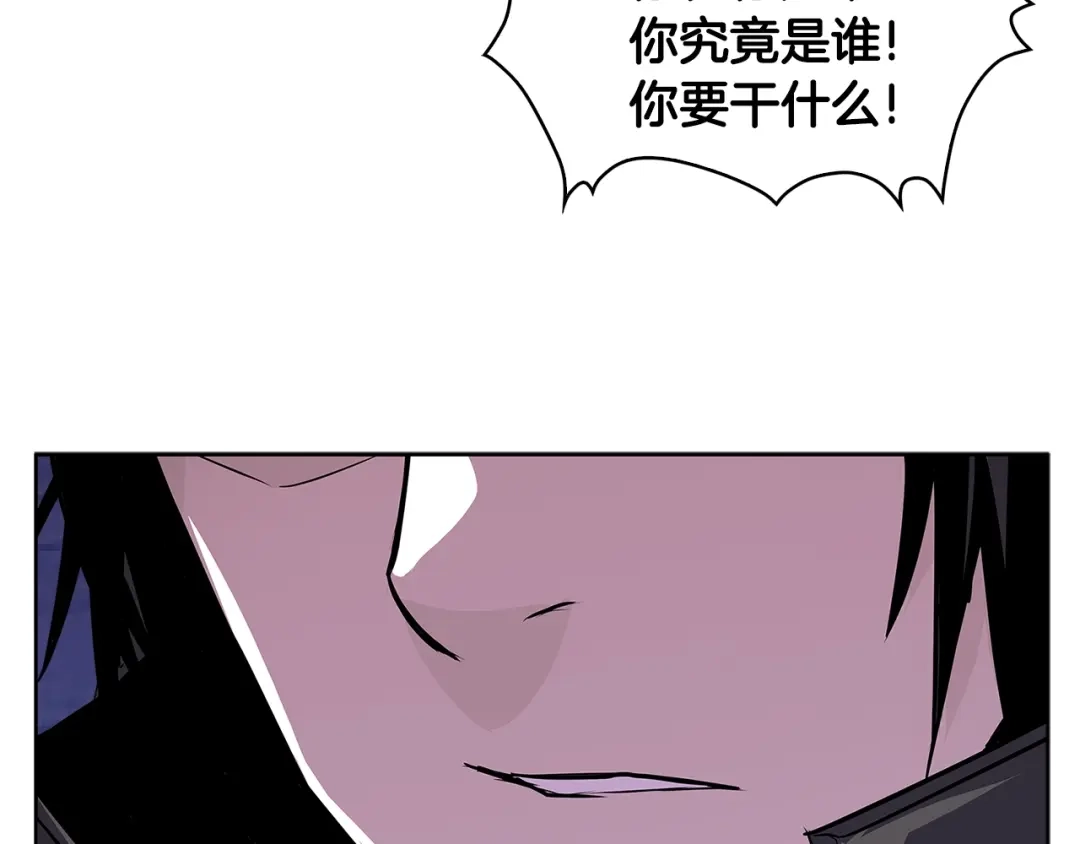 《次元雇佣兵》第2季第8话 逼供 第87页