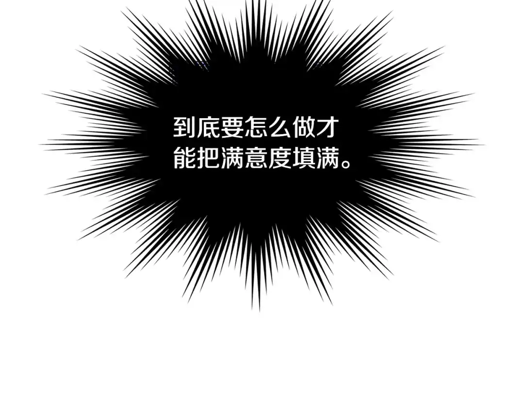 《次元雇佣兵》第2季第8话 逼供 第33页
