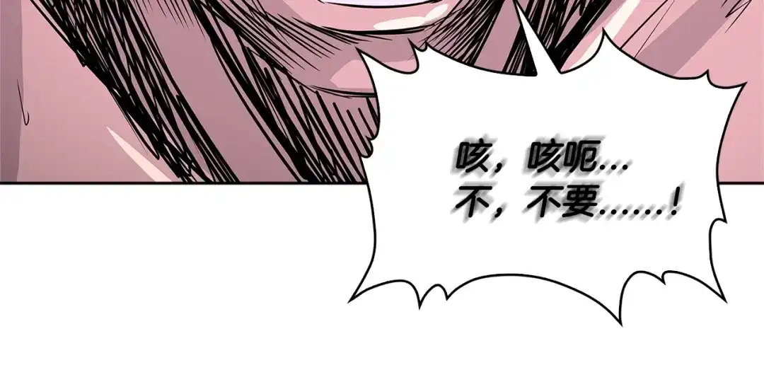 《次元雇佣兵》第2季第8话 逼供 第129页