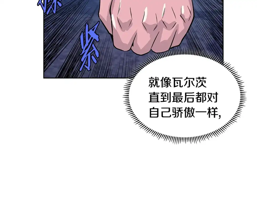 《次元雇佣兵》第2季第8话 逼供 第14页