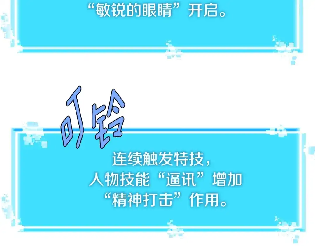《次元雇佣兵》第2季第8话 逼供 第139页