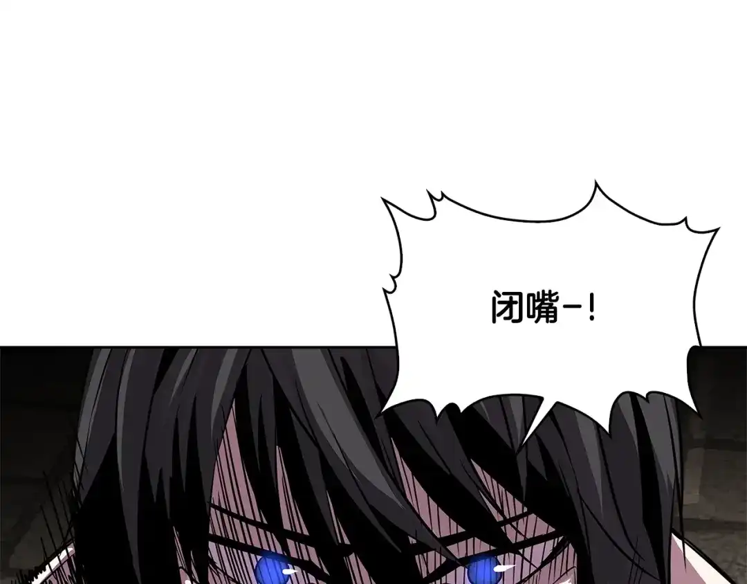 《次元雇佣兵》第2季第8话 逼供 第4页