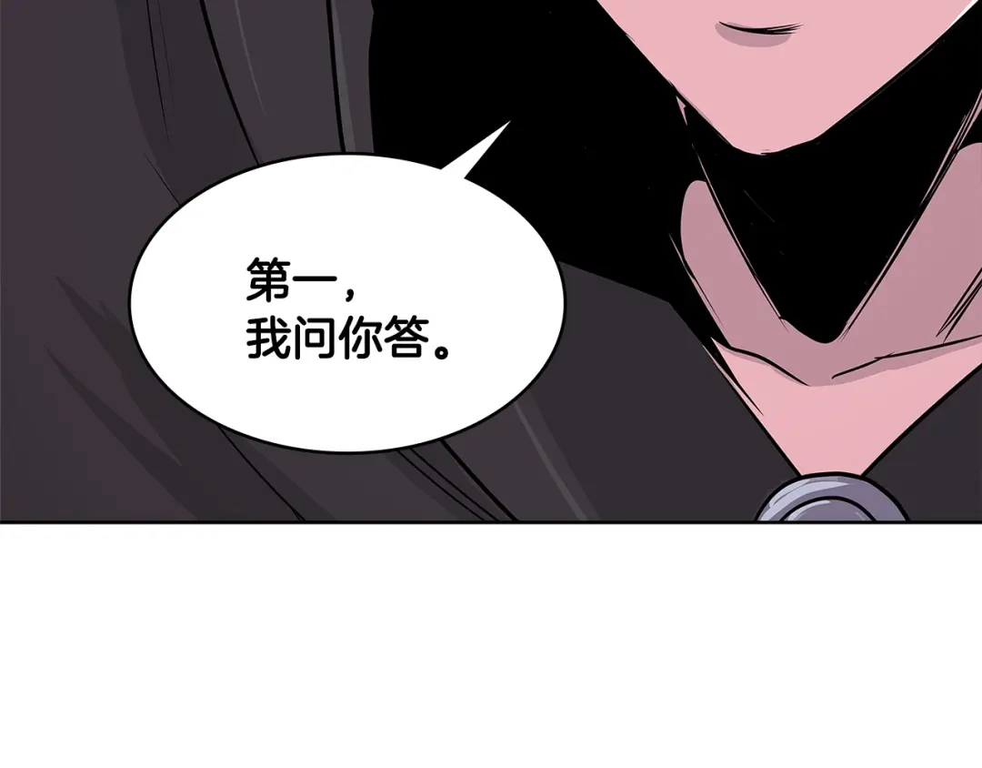 《次元雇佣兵》第2季第8话 逼供 第103页