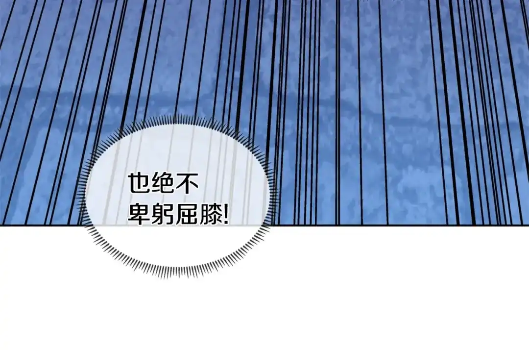 《次元雇佣兵》第2季第8话 逼供 第12页