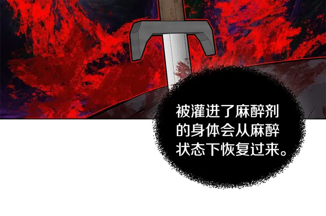 《次元雇佣兵》第2季第8话 逼供 第100页