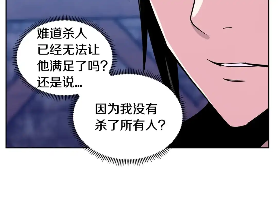 《次元雇佣兵》第2季第8话 逼供 第35页