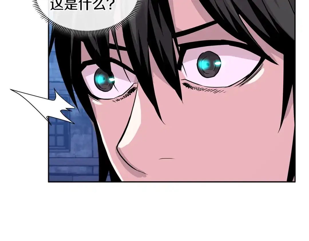 《次元雇佣兵》第2季第8话 逼供 第24页