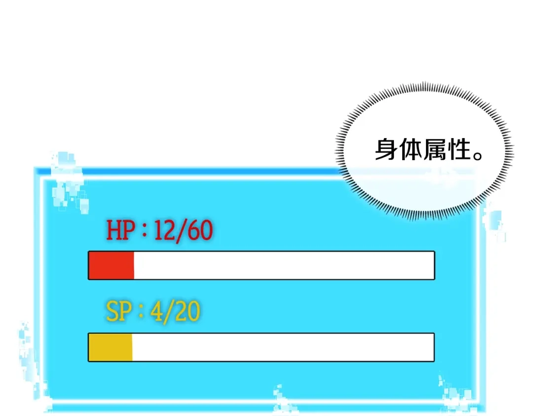 《次元雇佣兵》第2季第8话 逼供 第58页