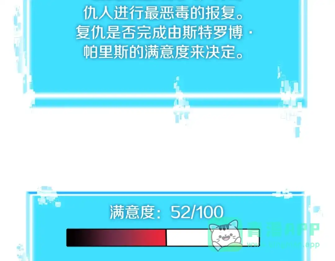 《次元雇佣兵》第2季第8话 逼供 第26页