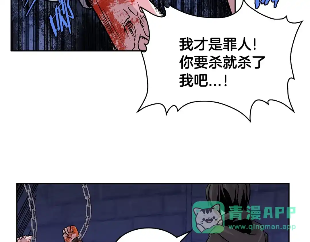 《次元雇佣兵》第2季第8话 逼供 第121页