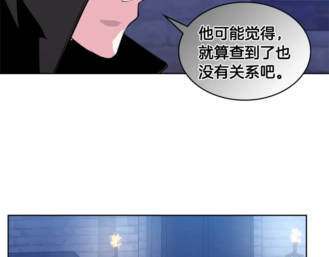 《次元雇佣兵》第2季第9话 恶魔 第120页