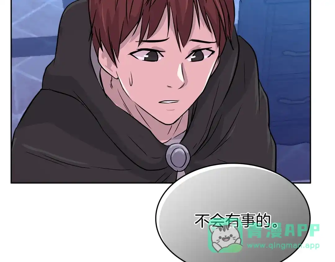 《次元雇佣兵》第2季第9话 恶魔 第131页
