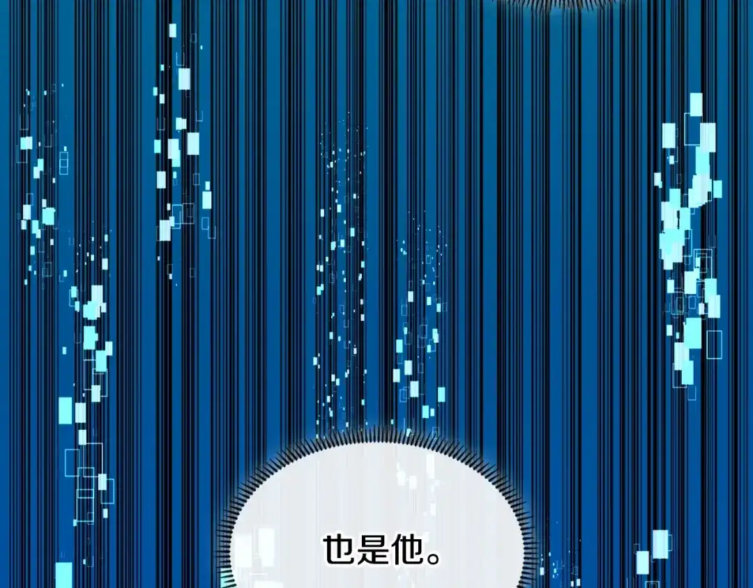 《次元雇佣兵》第2季第9话 恶魔 第115页