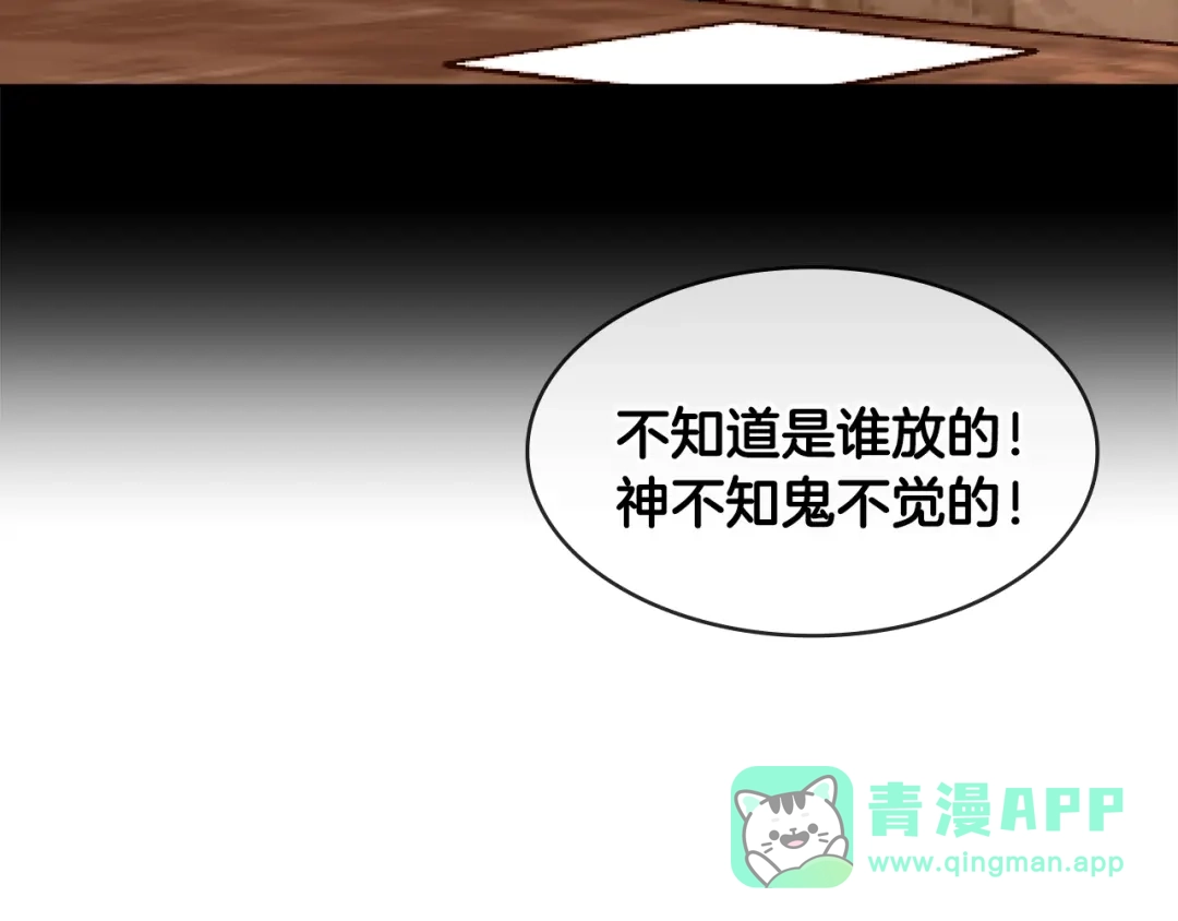 《次元雇佣兵》第2季第9话 恶魔 第46页
