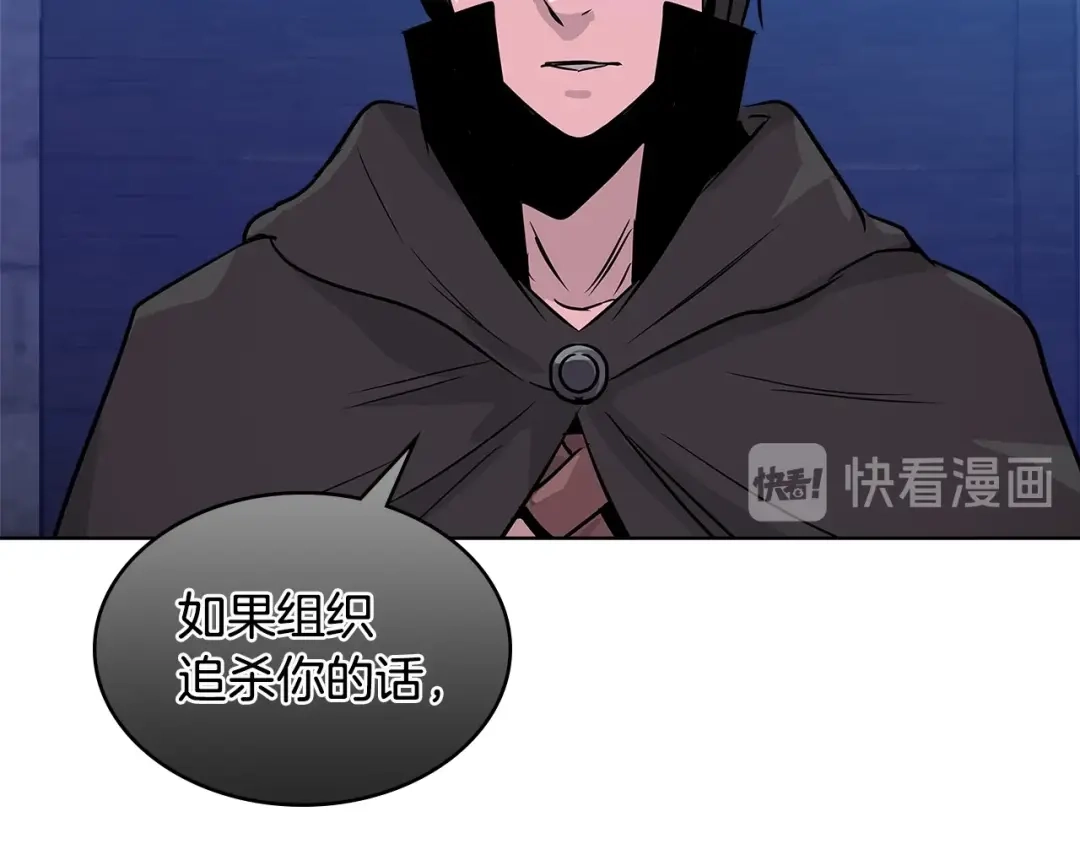 《次元雇佣兵》第2季第9话 恶魔 第133页