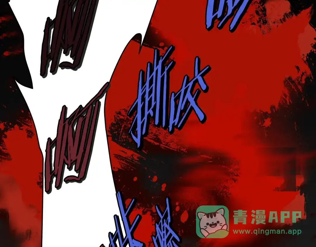 《次元雇佣兵》第2季第9话 恶魔 第86页