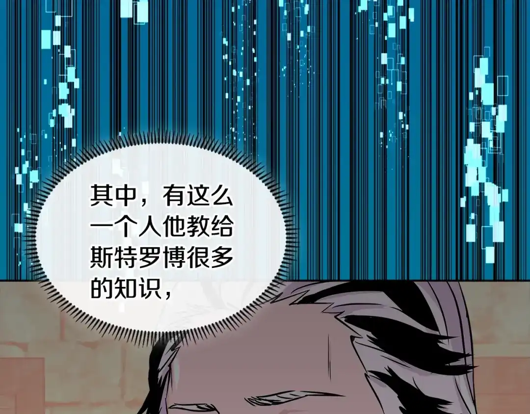 《次元雇佣兵》第2季第9话 恶魔 第109页