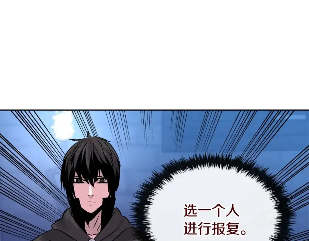 《次元雇佣兵》第2季第9话 恶魔 第69页