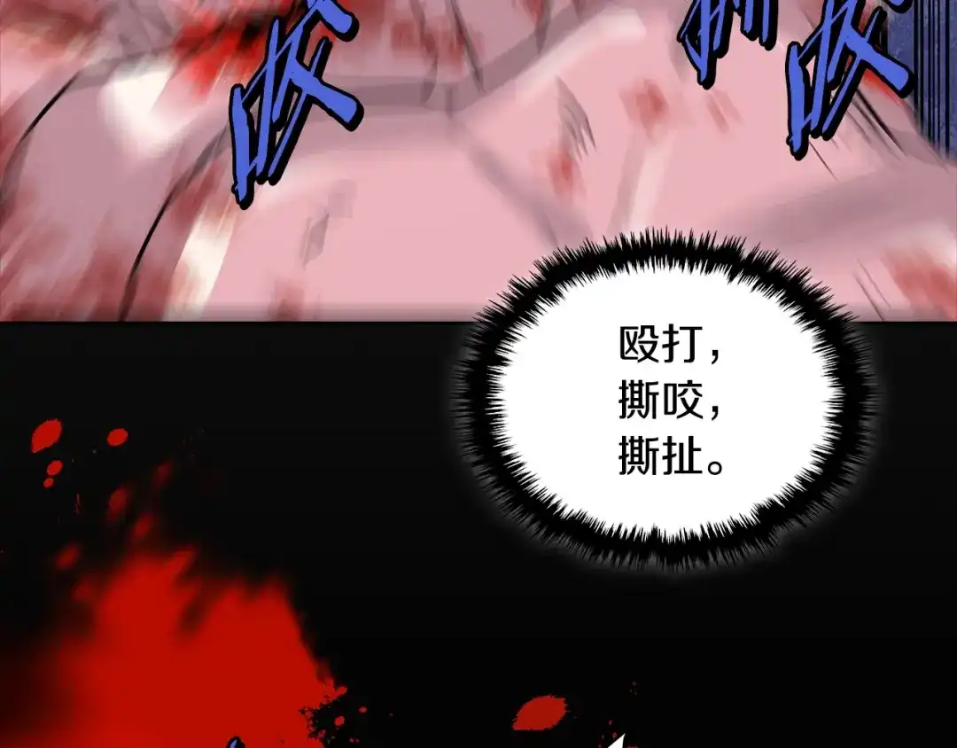 《次元雇佣兵》第2季第9话 恶魔 第84页