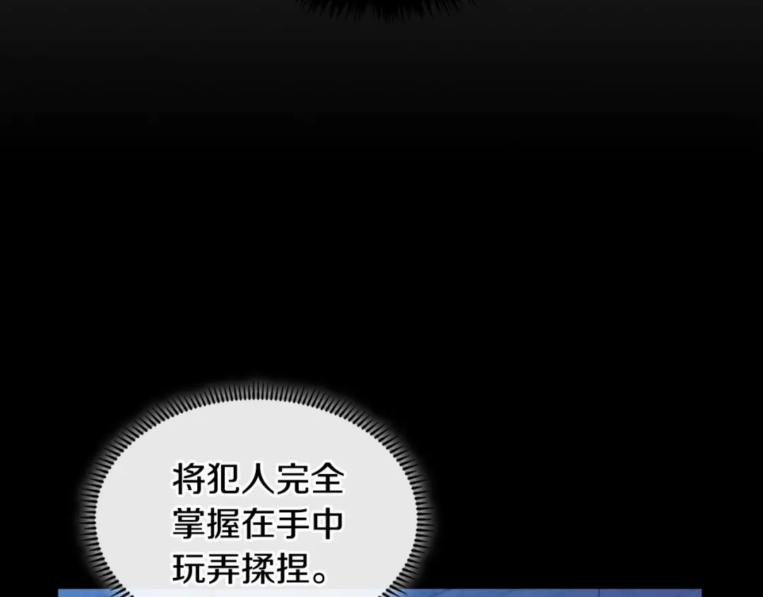 《次元雇佣兵》第2季第9话 恶魔 第18页