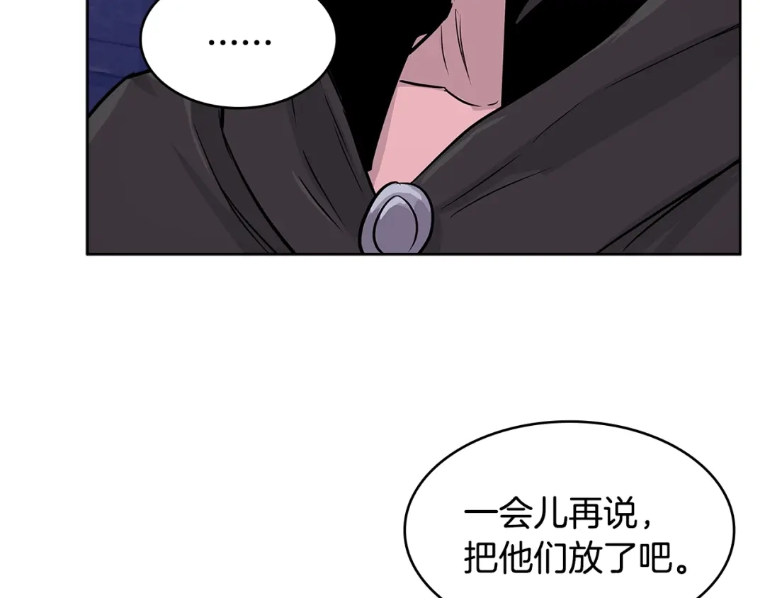 《次元雇佣兵》第2季第9话 恶魔 第52页