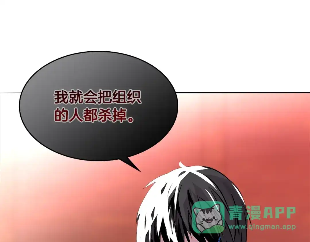 《次元雇佣兵》第2季第9话 恶魔 第136页