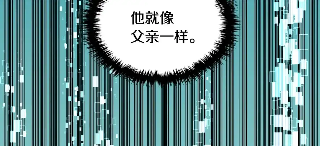 《次元雇佣兵》第2季第9话 恶魔 第112页
