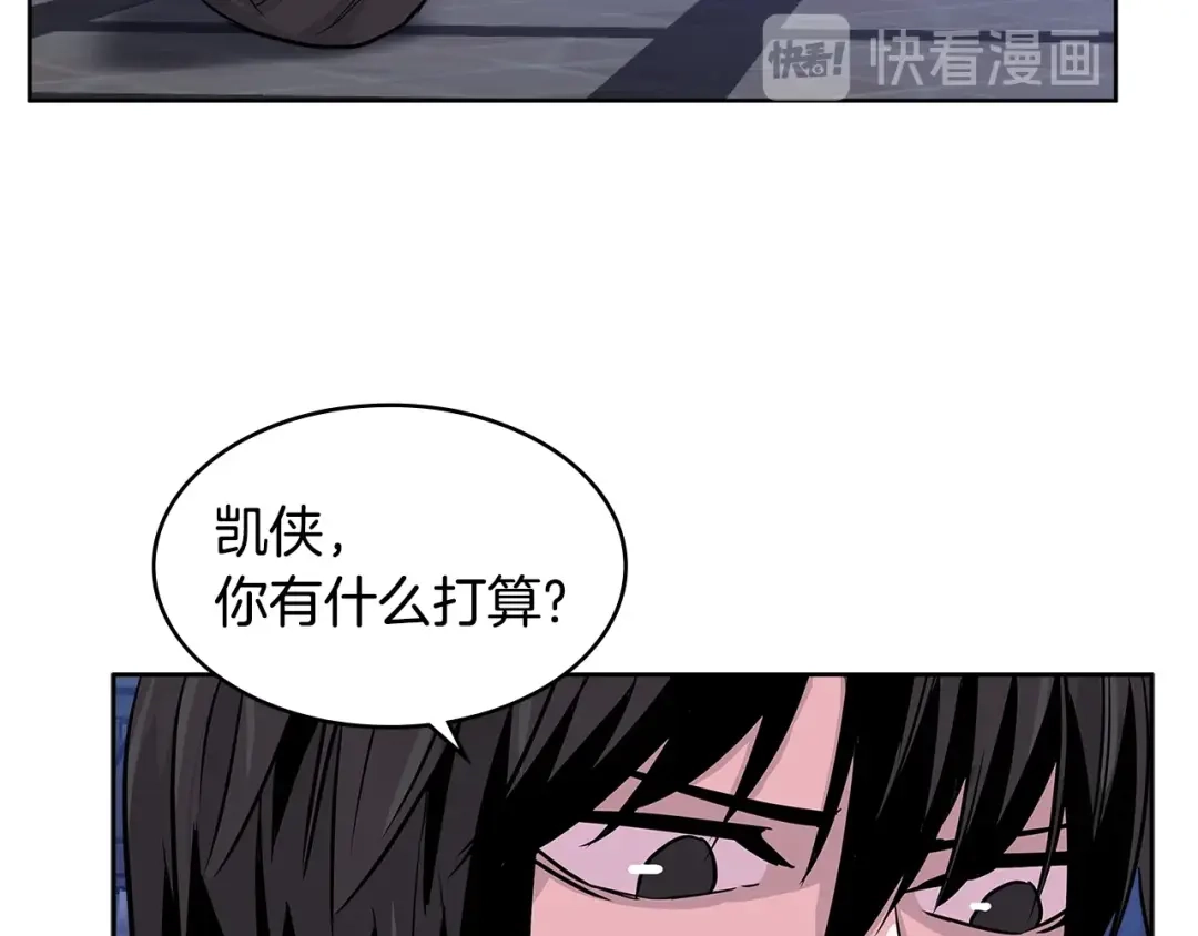 《次元雇佣兵》第2季第9话 恶魔 第122页