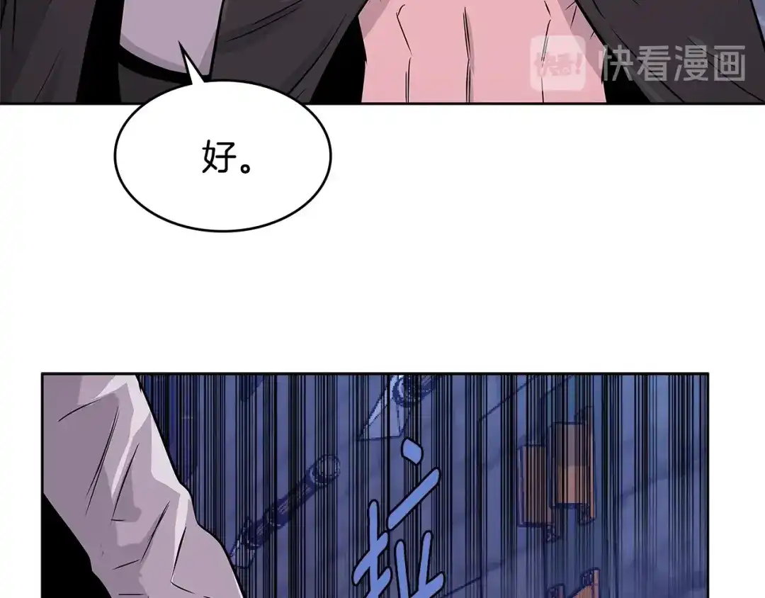 《次元雇佣兵》第2季第9话 恶魔 第54页