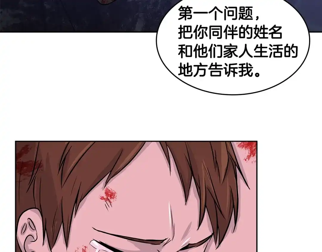 《次元雇佣兵》第2季第9话 恶魔 第30页
