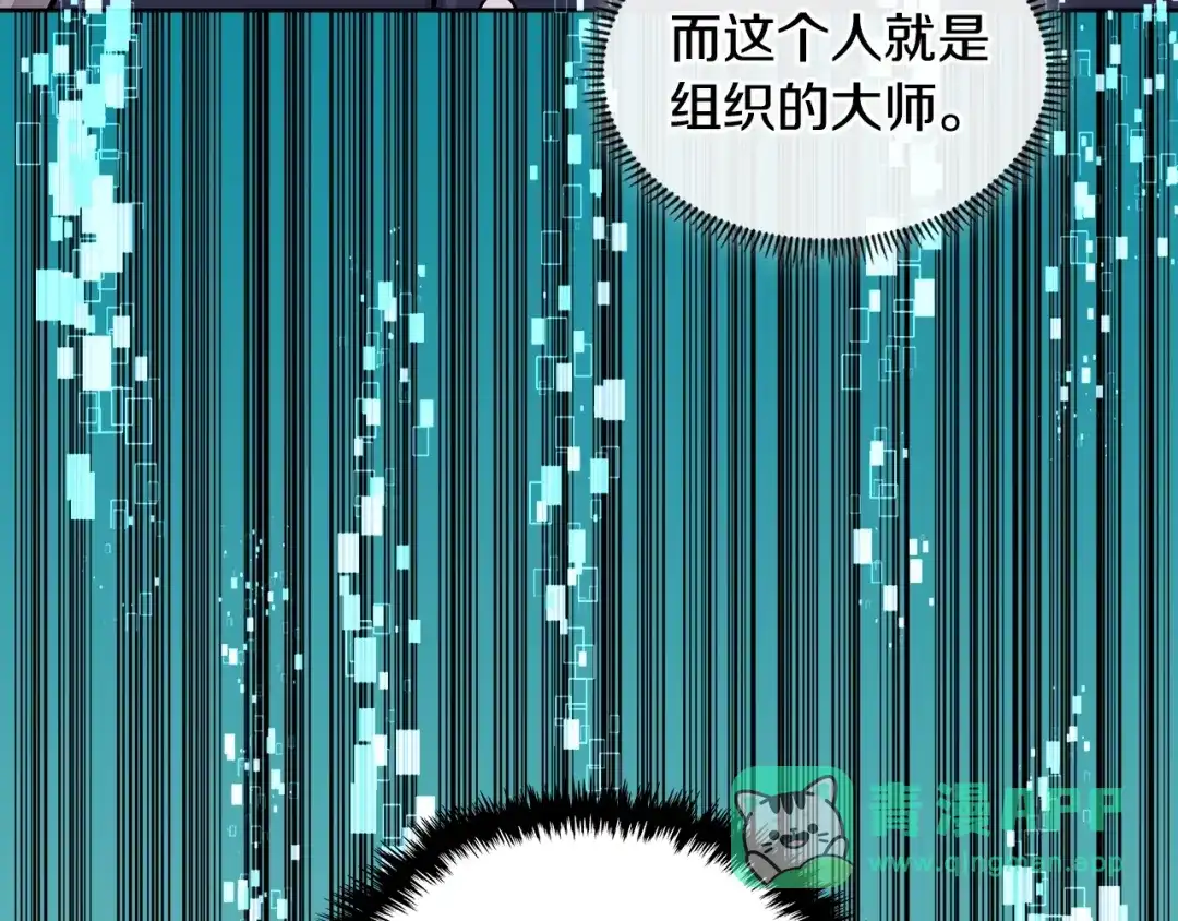 《次元雇佣兵》第2季第9话 恶魔 第111页