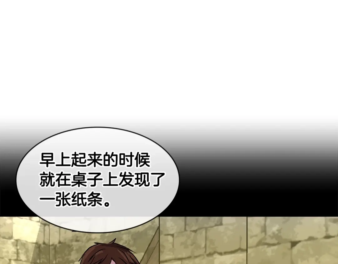 《次元雇佣兵》第2季第9话 恶魔 第44页