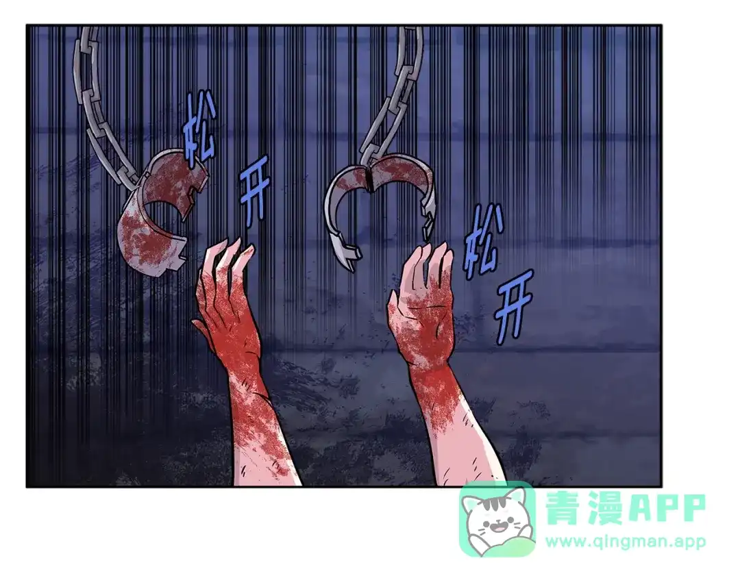 《次元雇佣兵》第2季第9话 恶魔 第56页