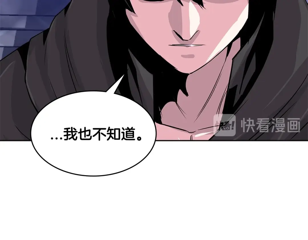 《次元雇佣兵》第2季第9话 恶魔 第103页