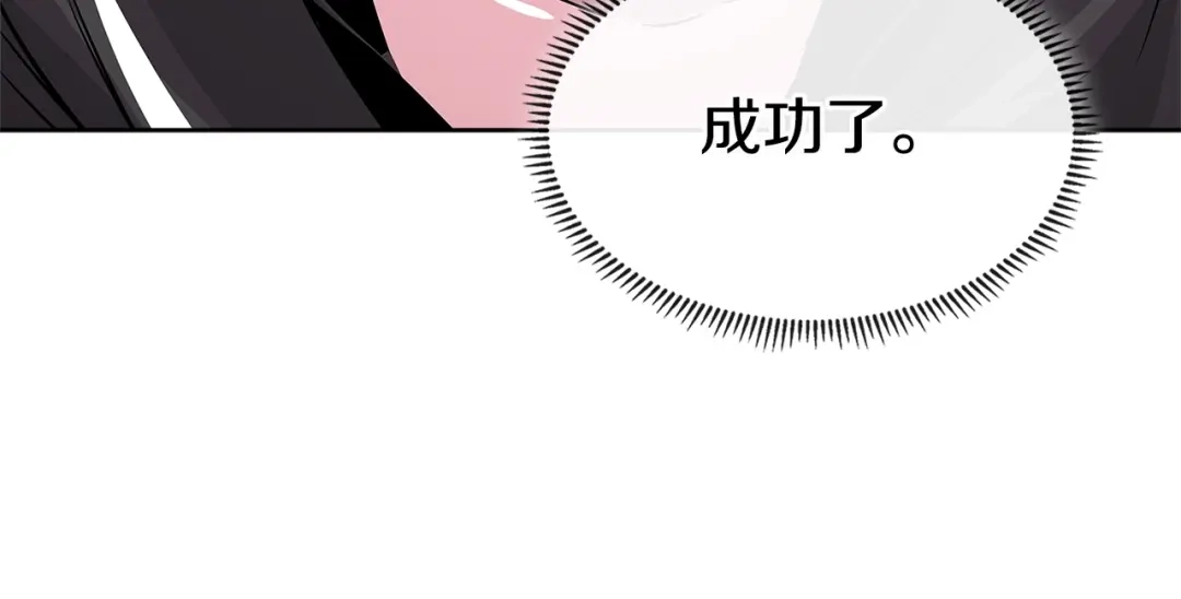 《次元雇佣兵》第2季第9话 恶魔 第13页