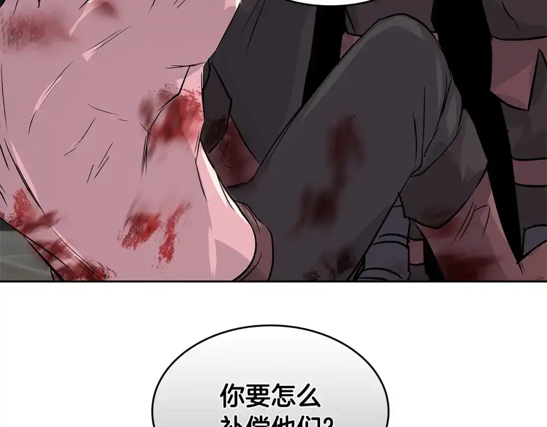 《次元雇佣兵》第2季第9话 恶魔 第8页