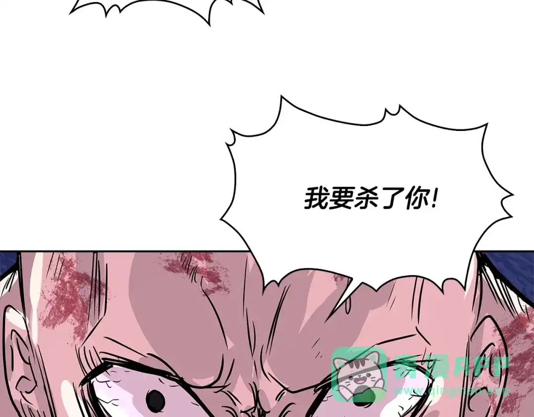 《次元雇佣兵》第2季第9话 恶魔 第61页