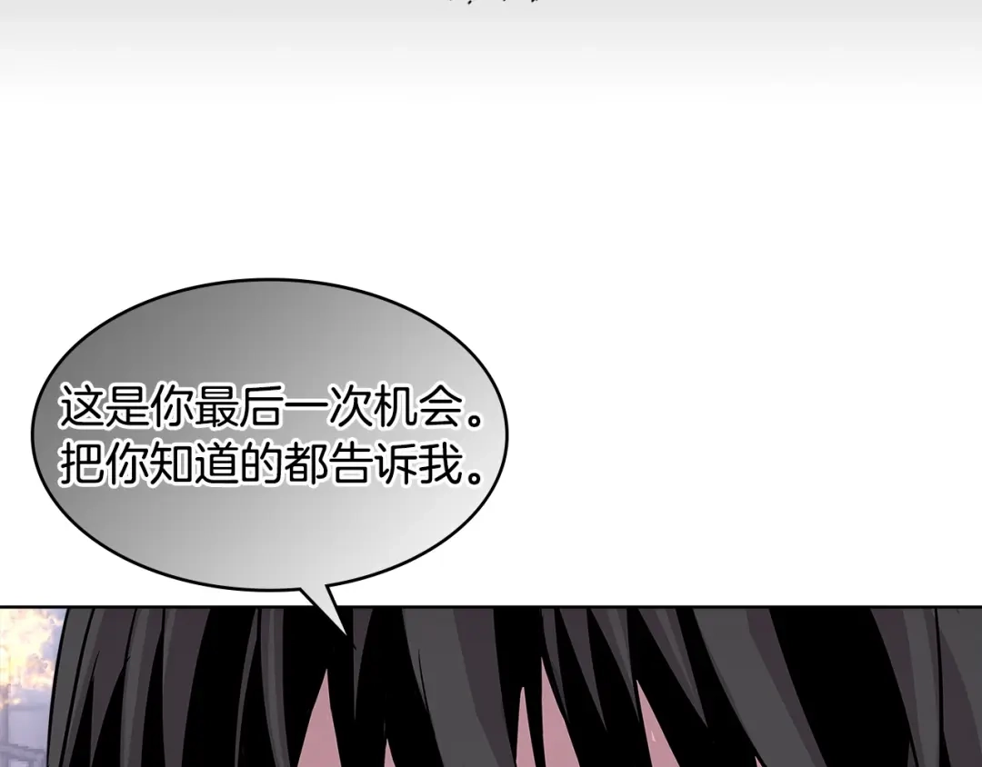 《次元雇佣兵》第2季第9话 恶魔 第24页