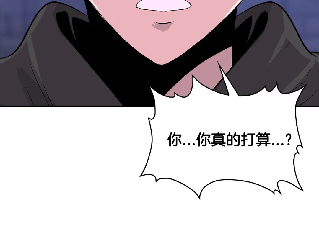 《次元雇佣兵》第2季第9话 恶魔 第100页