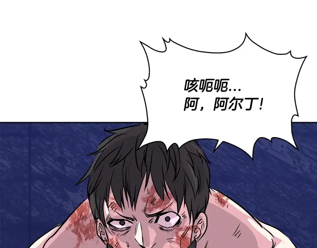 《次元雇佣兵》第2季第9话 恶魔 第59页