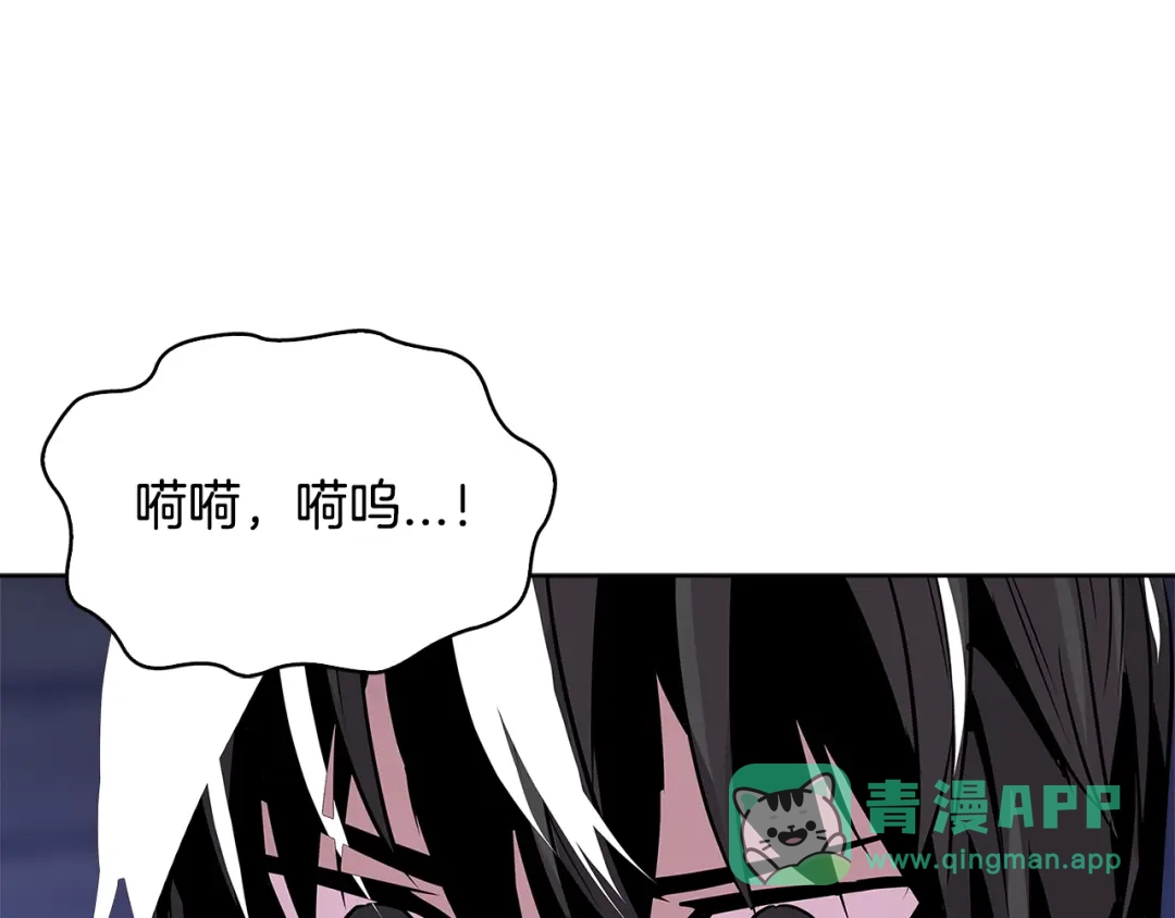 《次元雇佣兵》第2季第9话 恶魔 第11页