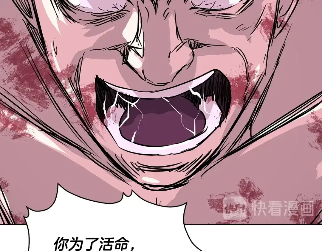 《次元雇佣兵》第2季第9话 恶魔 第62页