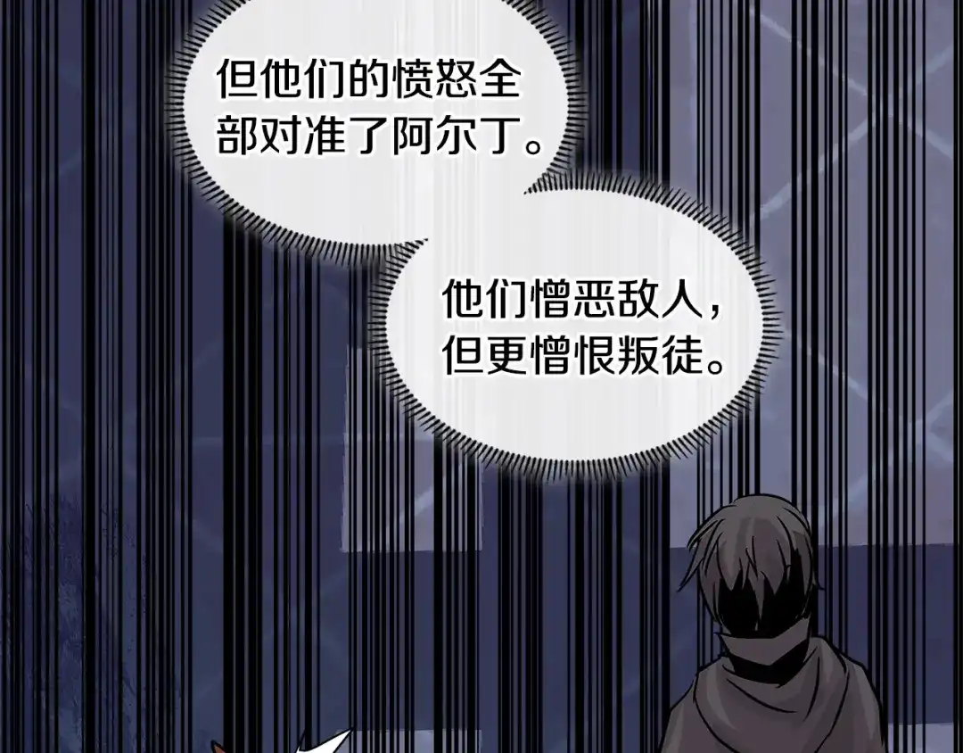 《次元雇佣兵》第2季第9话 恶魔 第65页