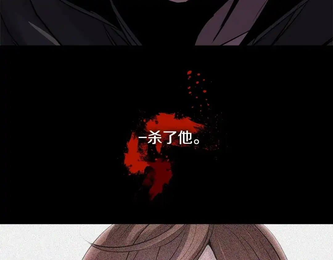 《次元雇佣兵》第2季第10话 无敌 第133页