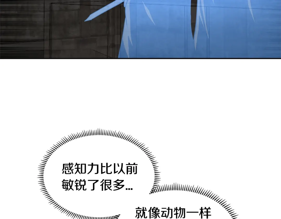 《次元雇佣兵》第2季第10话 无敌 第62页