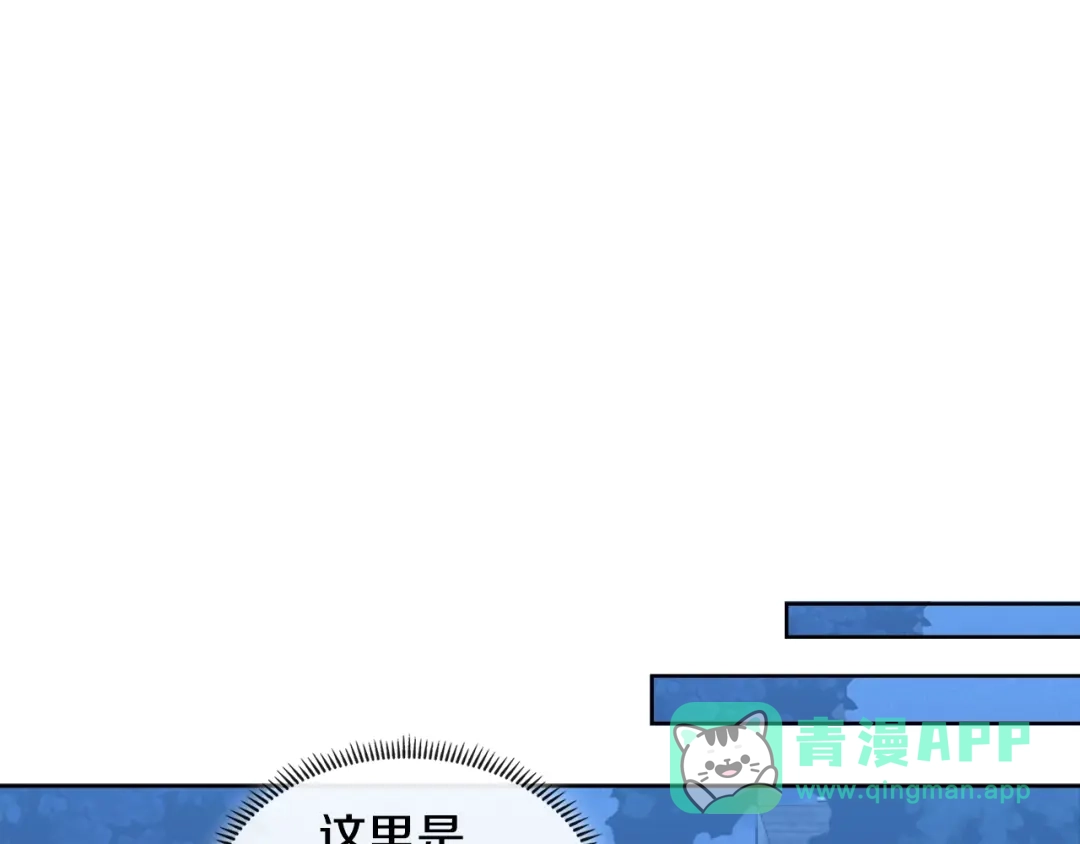 《次元雇佣兵》第2季第10话 无敌 第51页