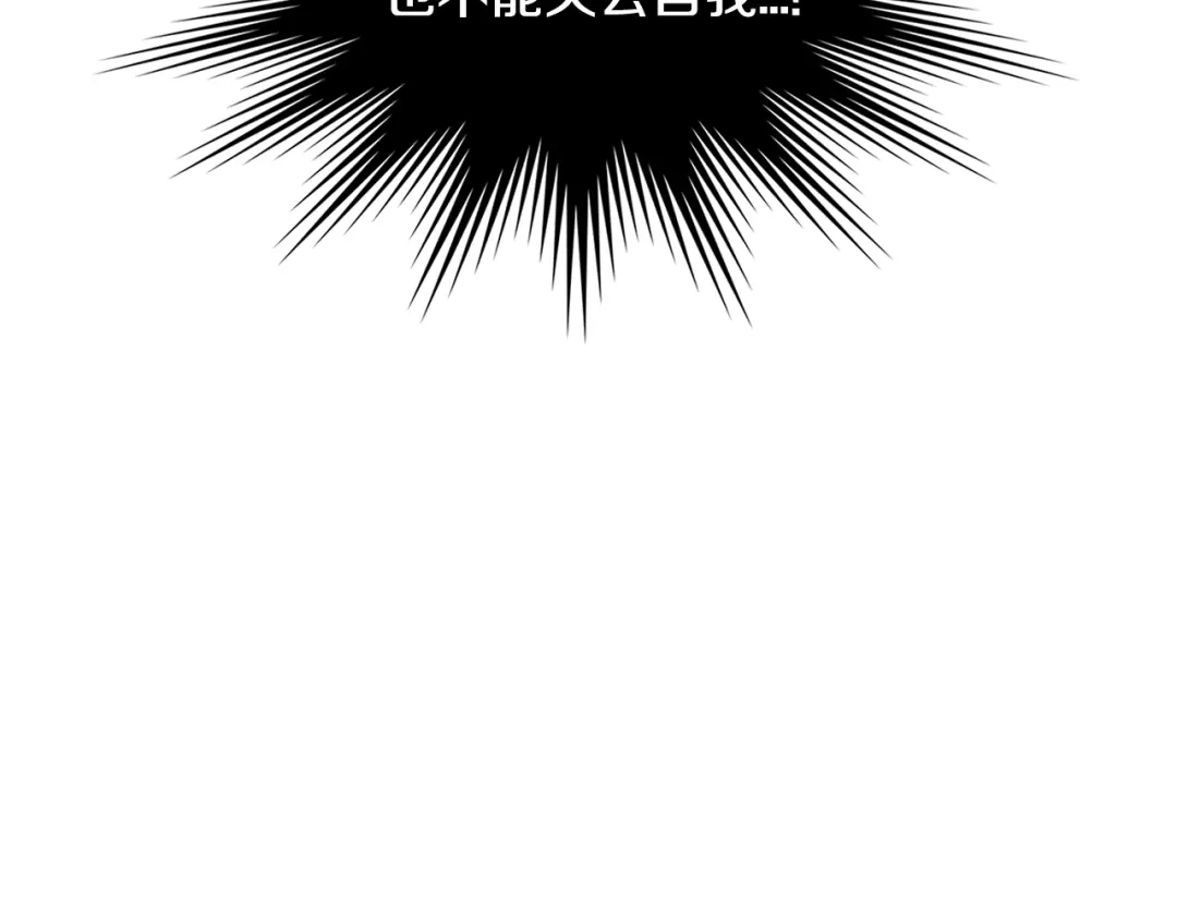 《次元雇佣兵》第2季第10话 无敌 第50页