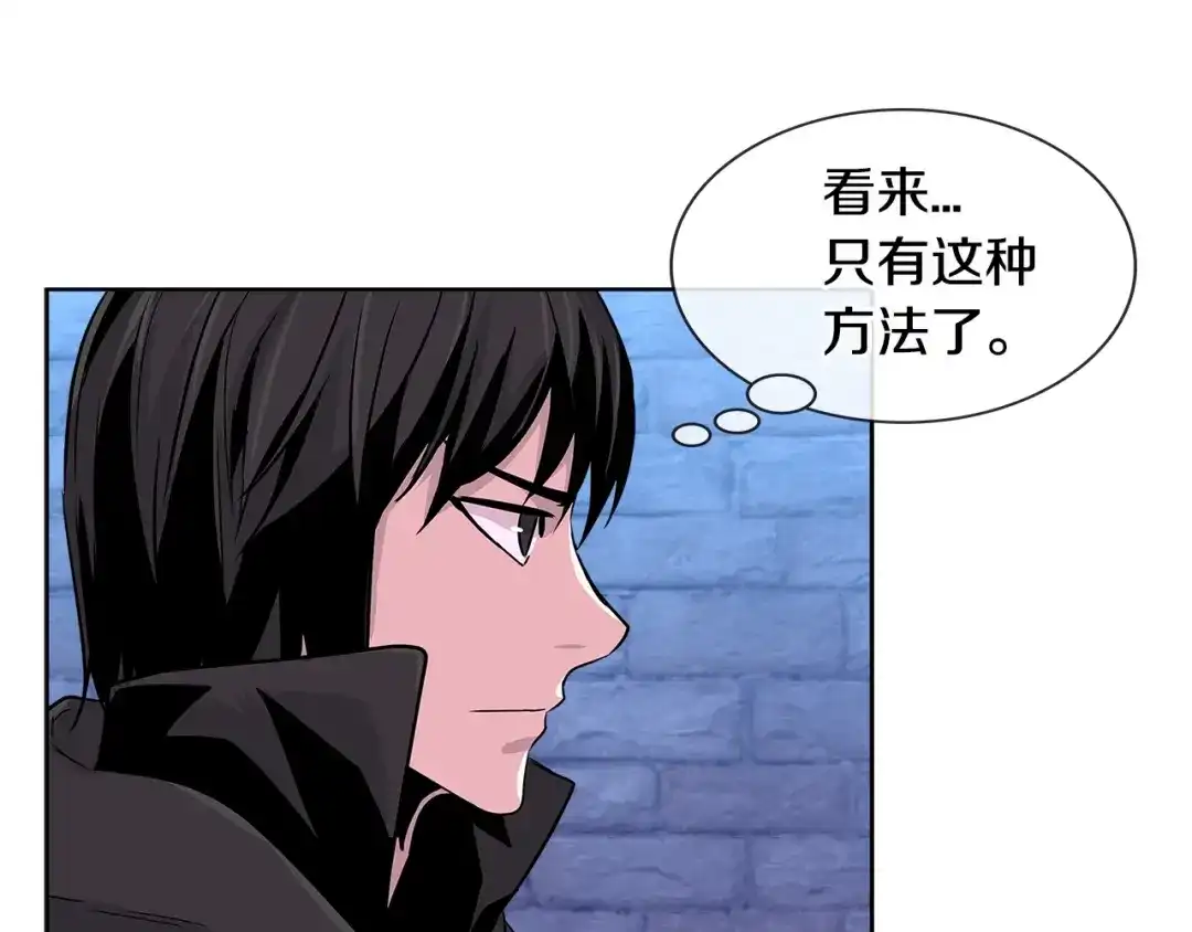 《次元雇佣兵》第2季第10话 无敌 第35页