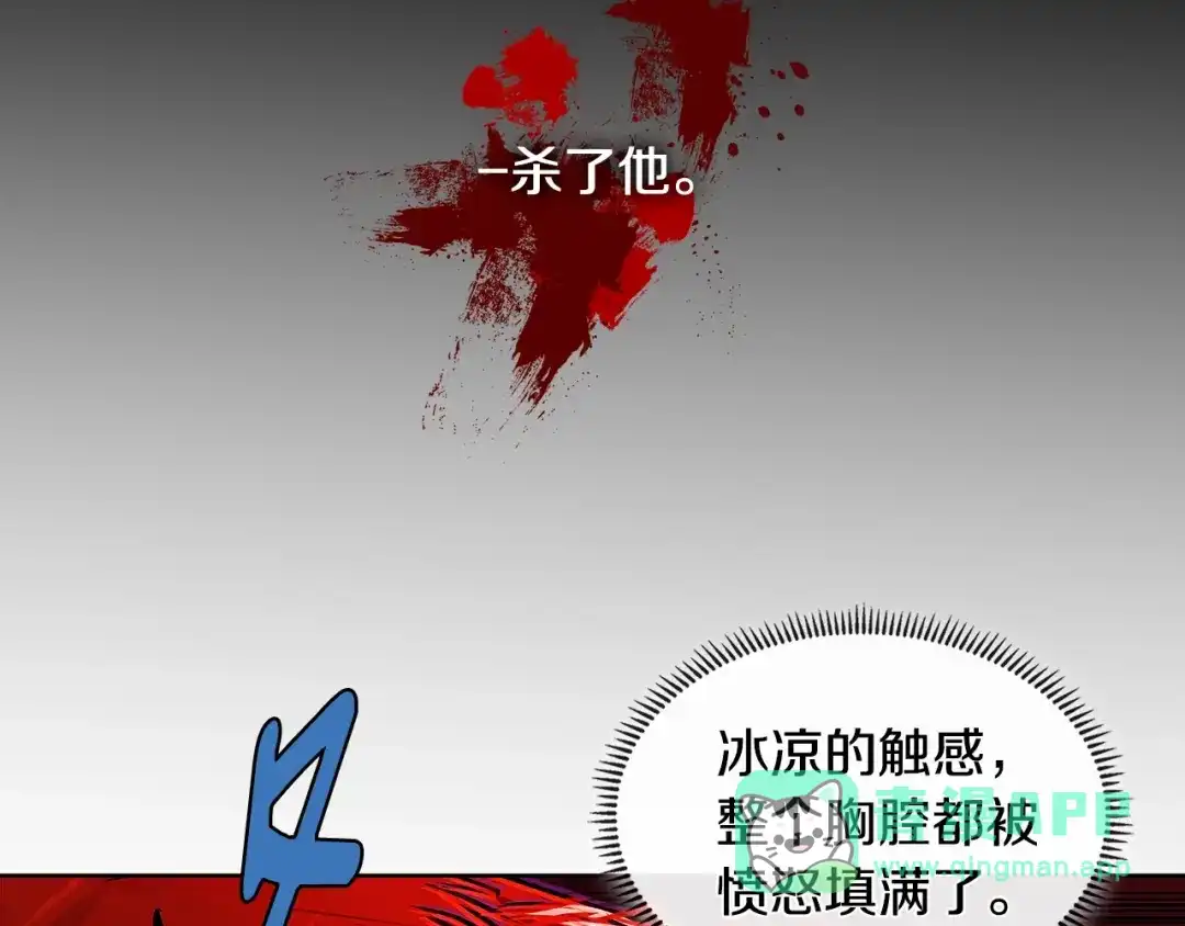 《次元雇佣兵》第2季第10话 无敌 第136页